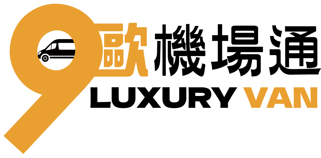 九歐機場通