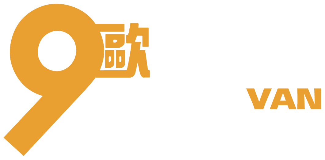九歐機場通