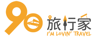 九歐旅行家