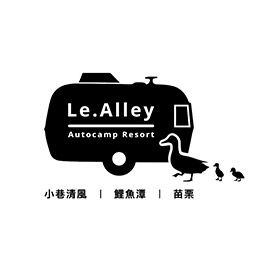 小巷清風Le.Alley Autocamp Resort LOGO
