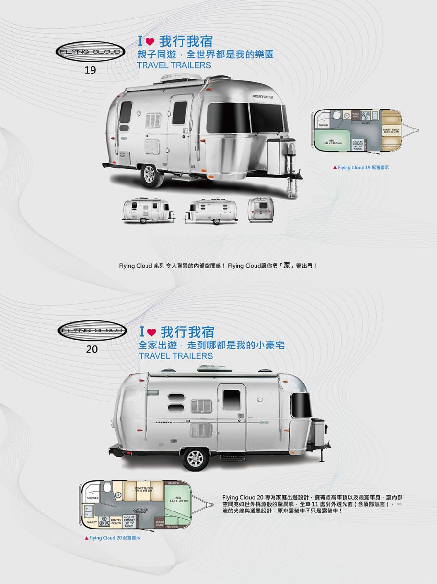 限量 x 絕版 2017 Airstream Flying Cloud 圖片