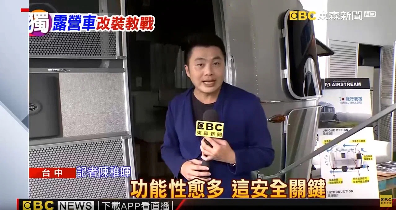 價差百萬！露營車改裝眉角多 專家教戰防電池爆