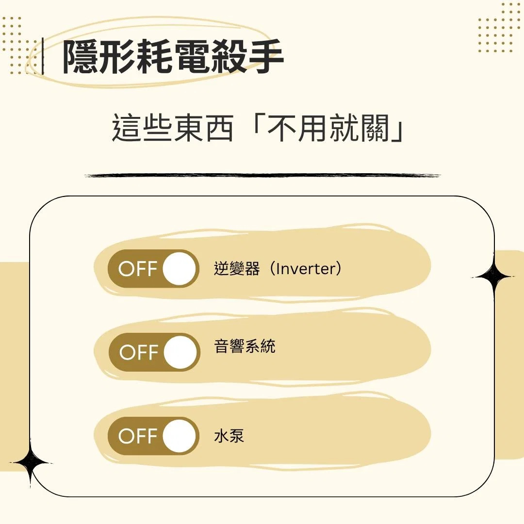 Airstream 省電攻略一次看 圖片