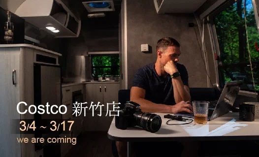 Airstream x Costco 2024露營車特展 新竹場