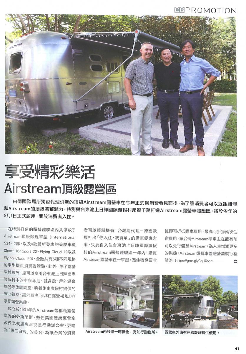 汽車購買指南-8月刊 圖片