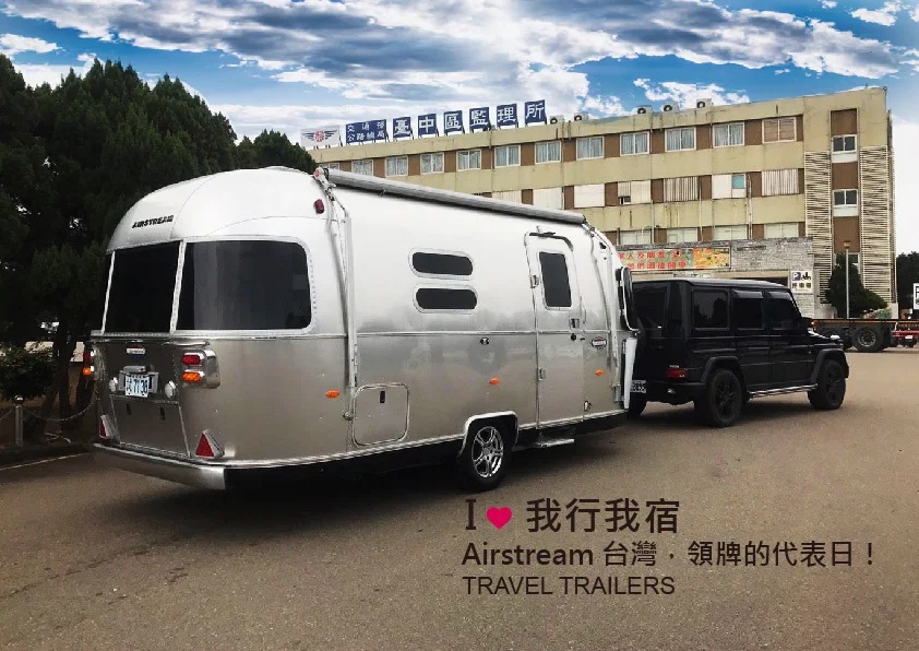 Airstream台灣領牌日