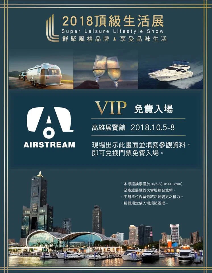 2018頂級生活展，我們來囉 圖片