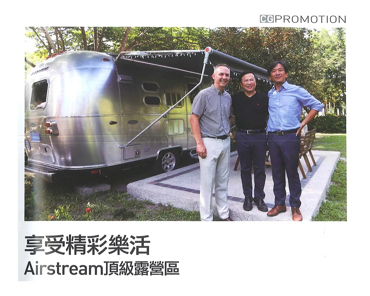 汽車購買指南-8月刊