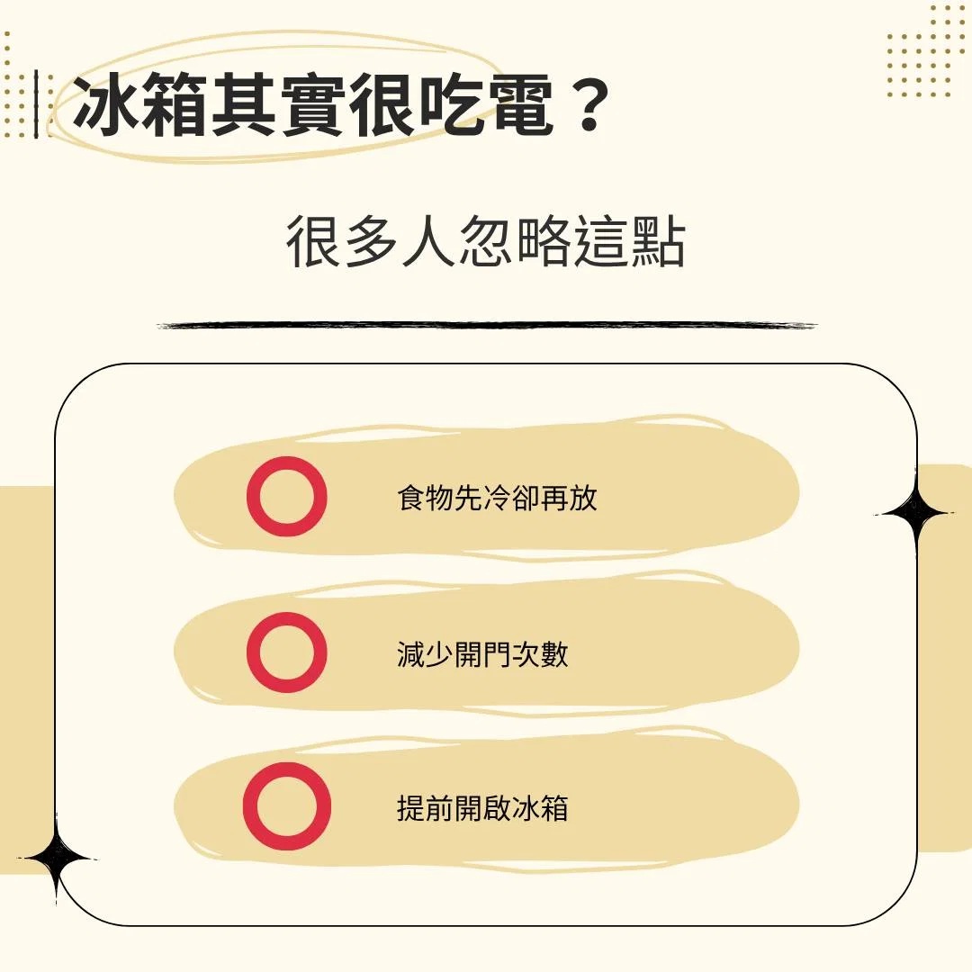 Airstream 省電攻略一次看 圖片