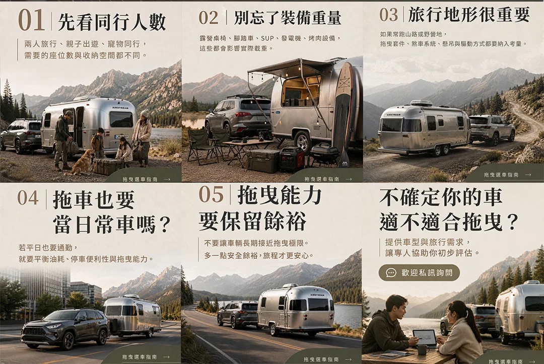 露營車拖得穩才是真正安全！ 圖片