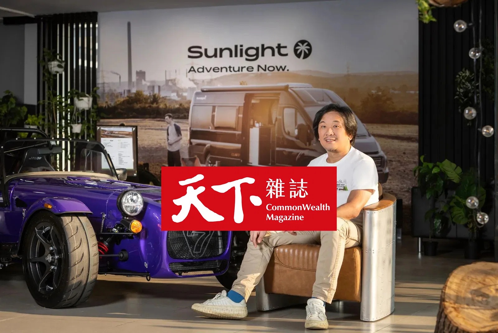 歐馬企業打造全臺露營車體系，引領台灣移動新生活