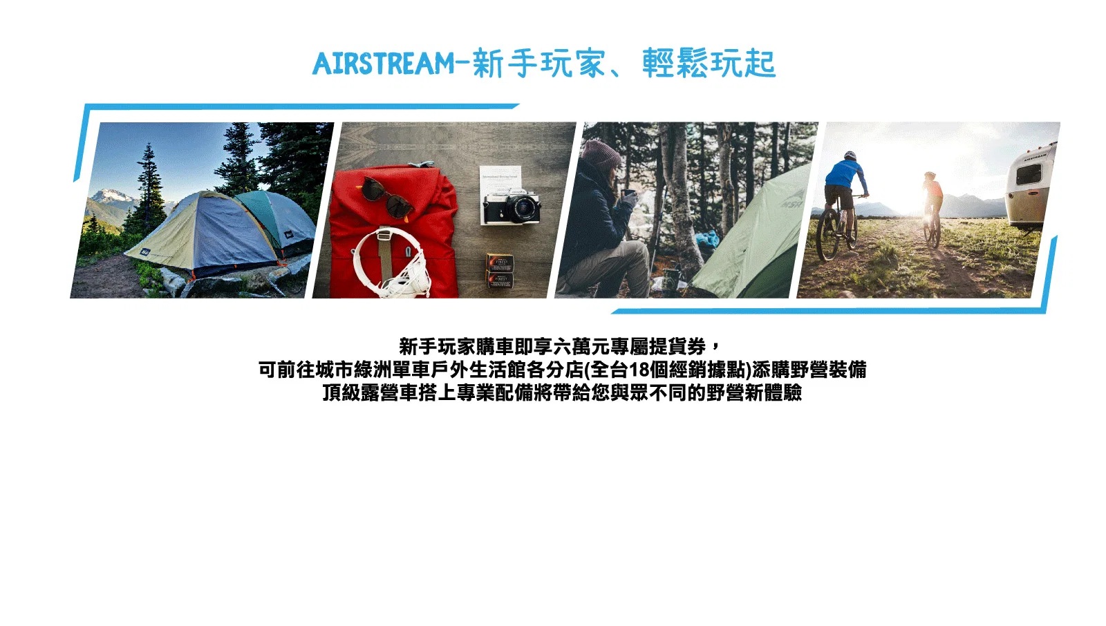 一車入手、全家玩起 圖片