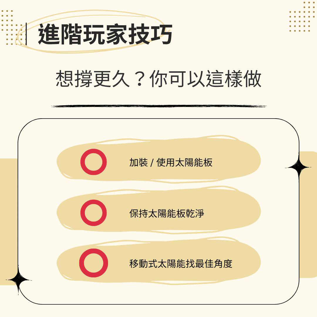 Airstream 省電攻略一次看 圖片